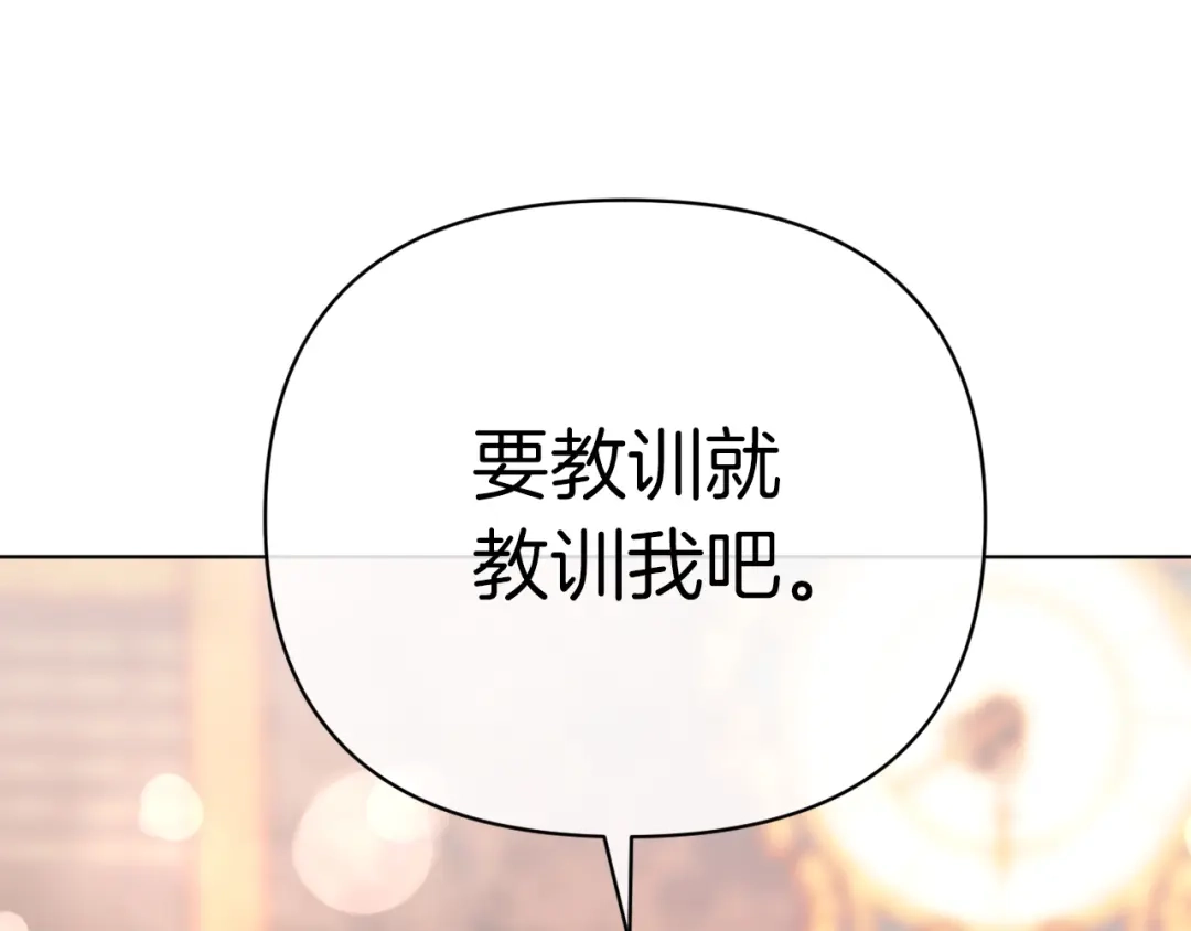 改变嫂子的BE结局 第45话 哥哥救场了！ 第165页