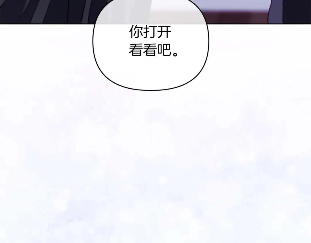 改变嫂子的BE结局 第45话 哥哥救场了！ 第42页