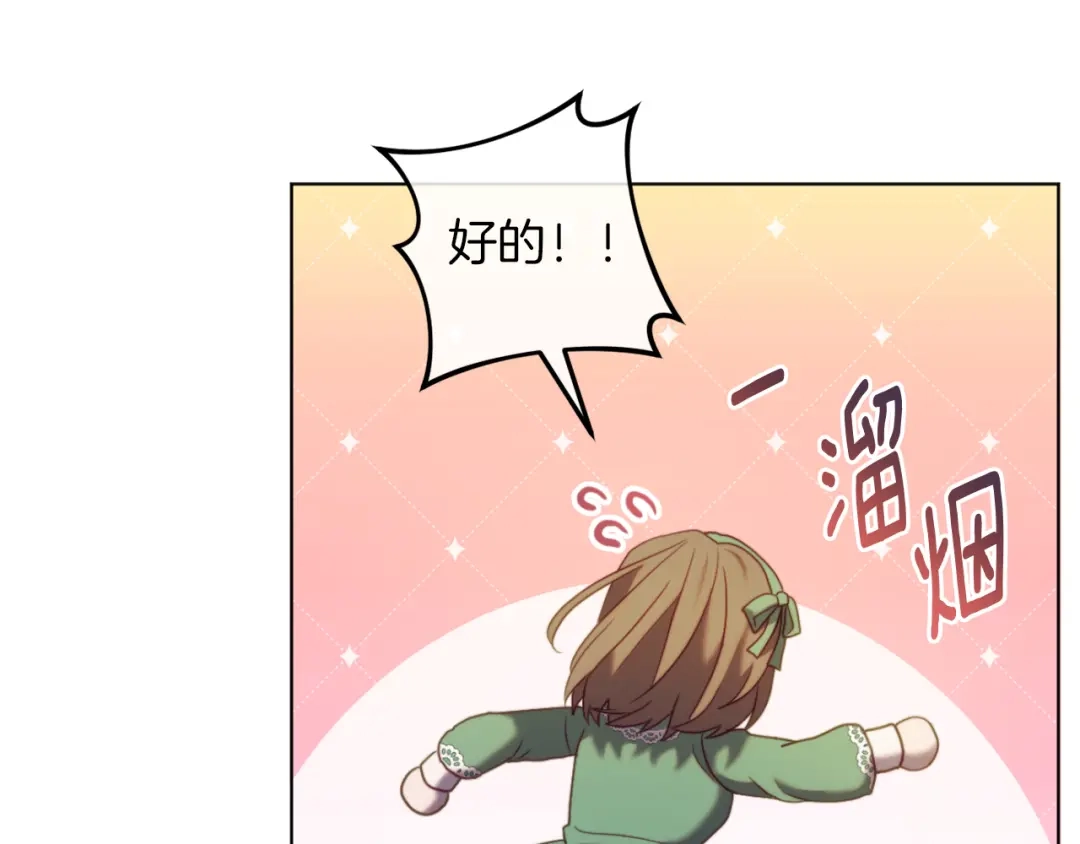 改变嫂子的BE结局 第45话 哥哥救场了！ 第86页