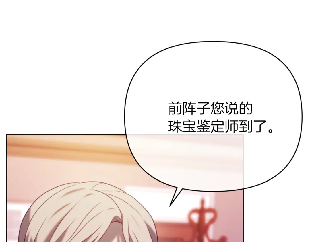 改变嫂子的BE结局 第45话 哥哥救场了！ 第23页