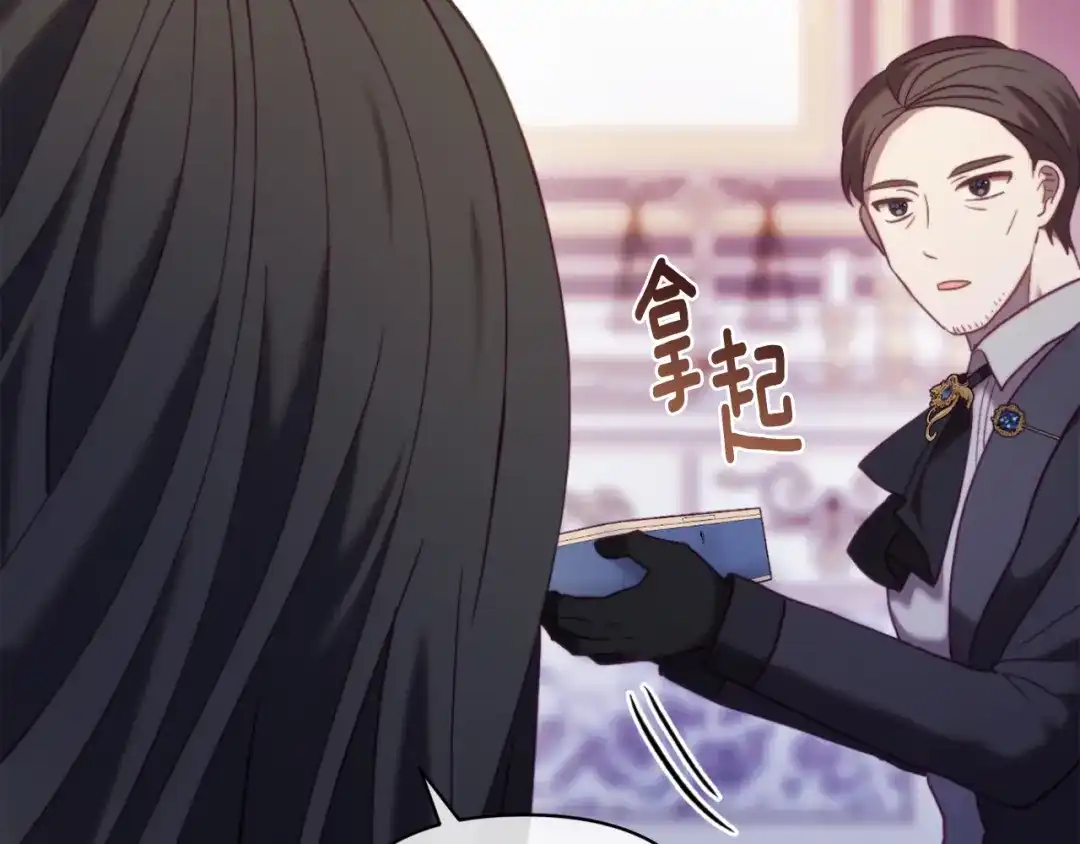 改变嫂子的BE结局 第45话 哥哥救场了！ 第41页