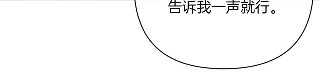 改变嫂子的BE结局 第45话 哥哥救场了！ 第157页