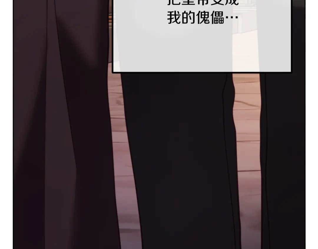 改变嫂子的BE结局 第46话 父母双亡的真相 第242页