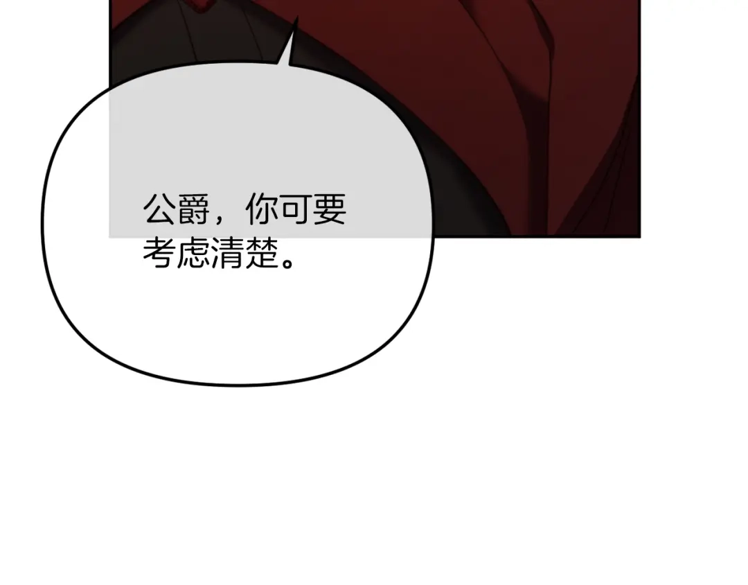 改变嫂子的BE结局 第46话 父母双亡的真相 第17页