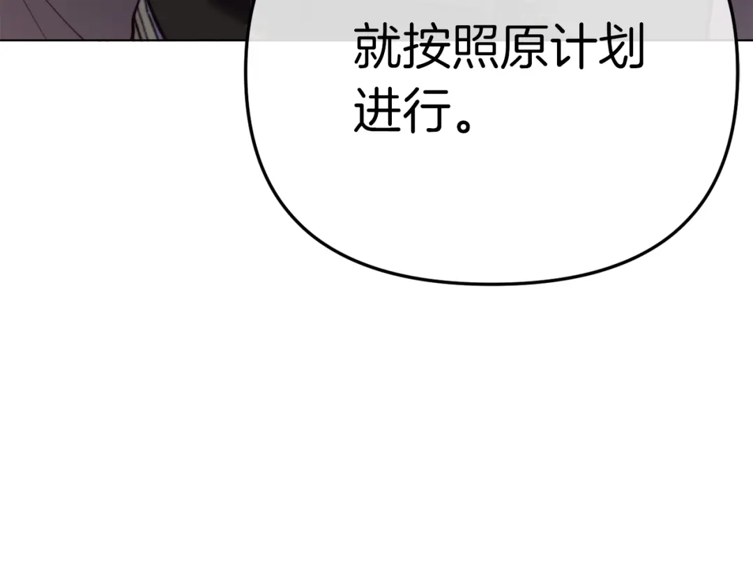 改变嫂子的BE结局 第46话 父母双亡的真相 第167页