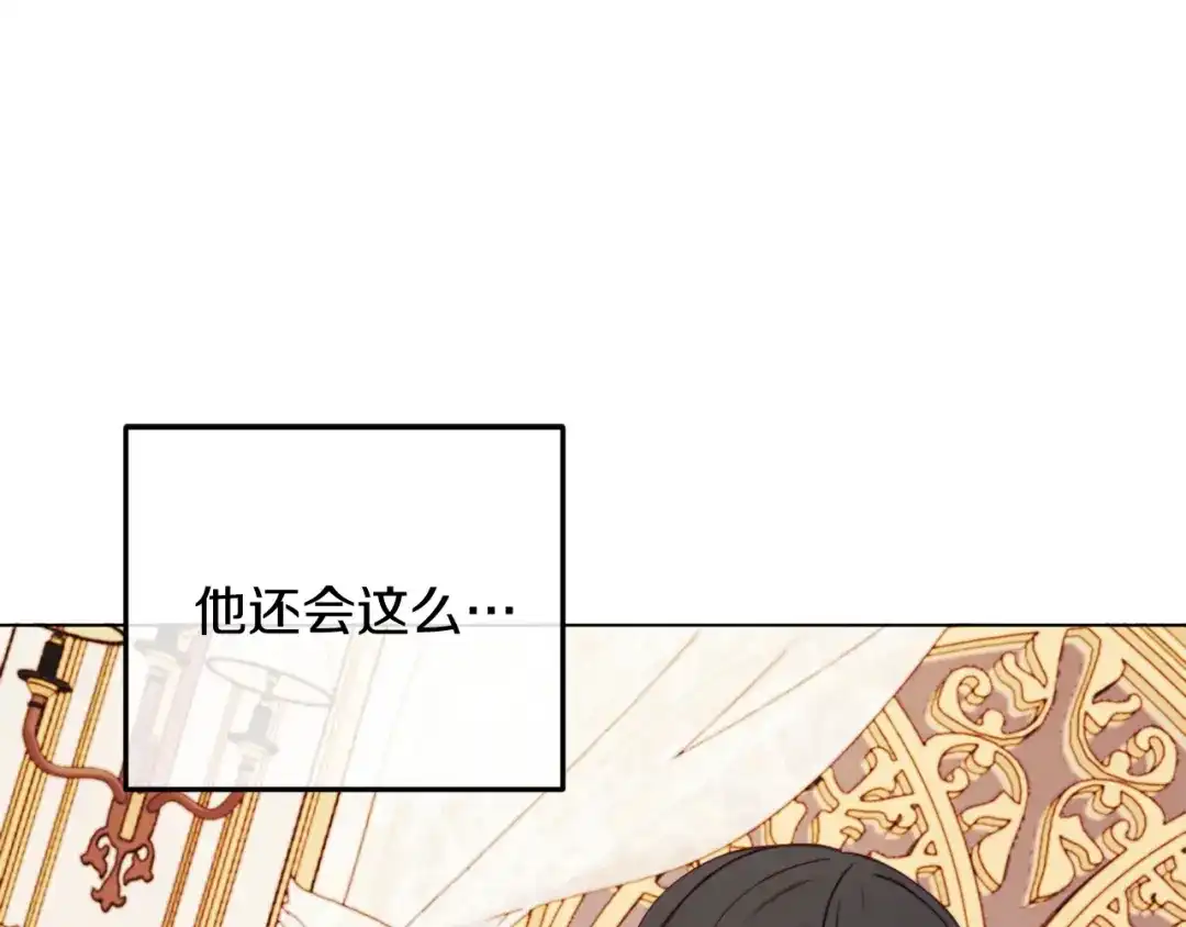 改变嫂子的BE结局 第46话 父母双亡的真相 第139页
