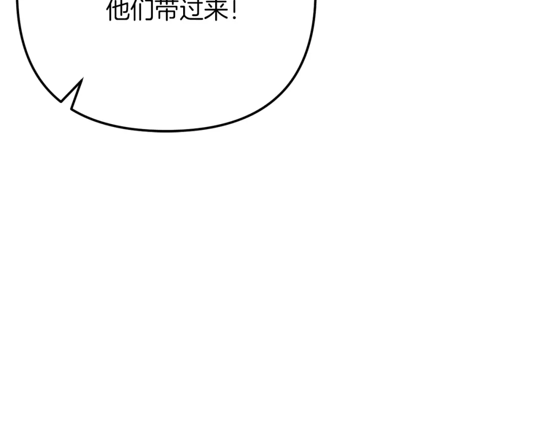 改变嫂子的BE结局 第46话 父母双亡的真相 第97页