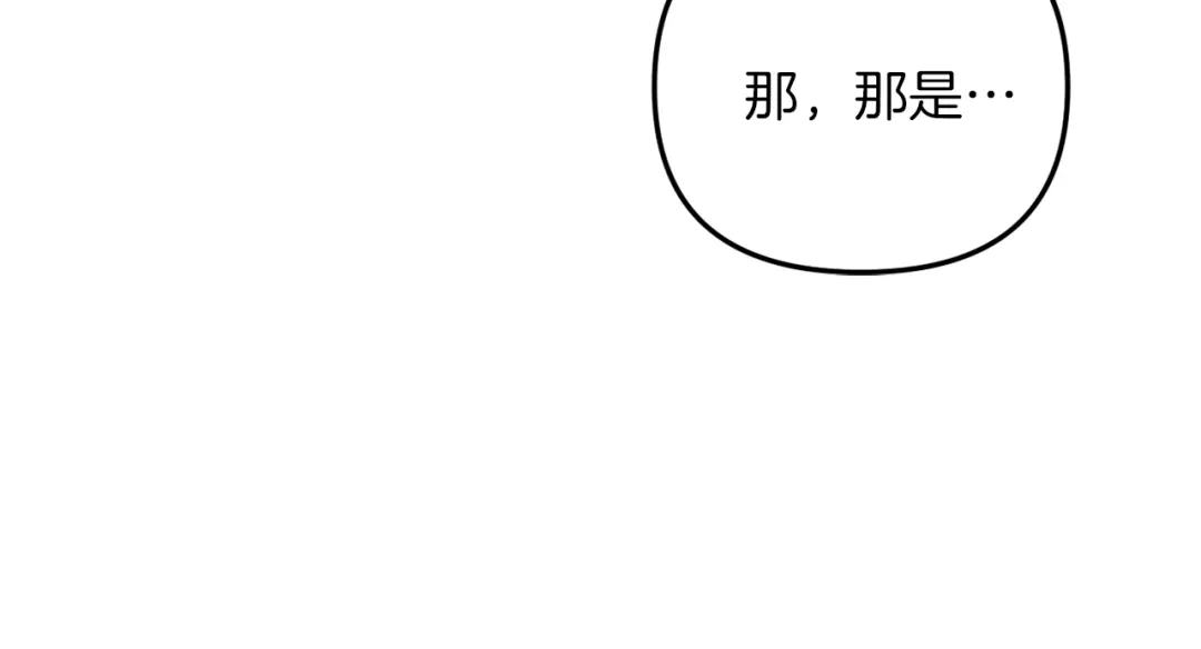 改变嫂子的BE结局 第46话 父母双亡的真相 第43页