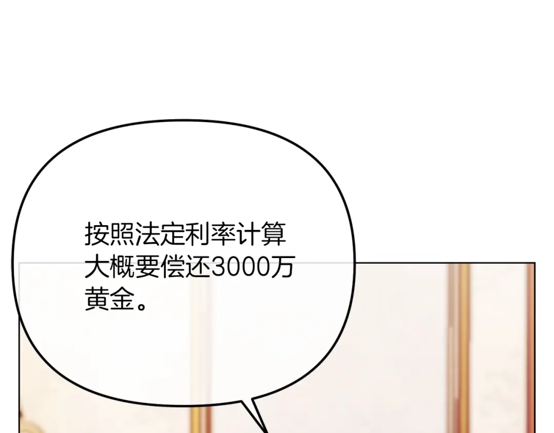 改变嫂子的BE结局 第46话 父母双亡的真相 第34页