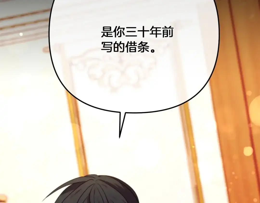 改变嫂子的BE结局 第46话 父母双亡的真相 第25页