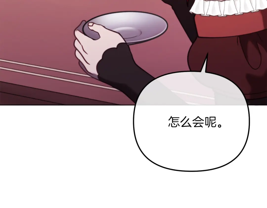 改变嫂子的BE结局 第46话 父母双亡的真相 第182页