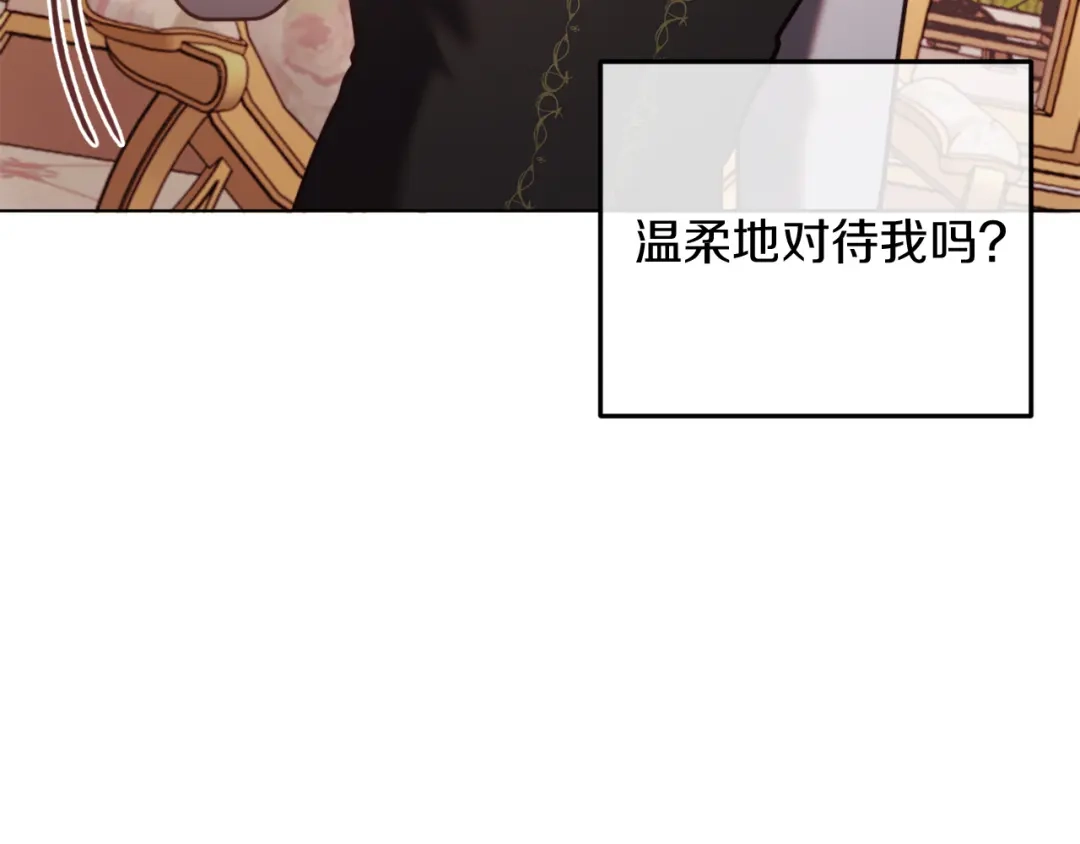 改变嫂子的BE结局 第46话 父母双亡的真相 第141页