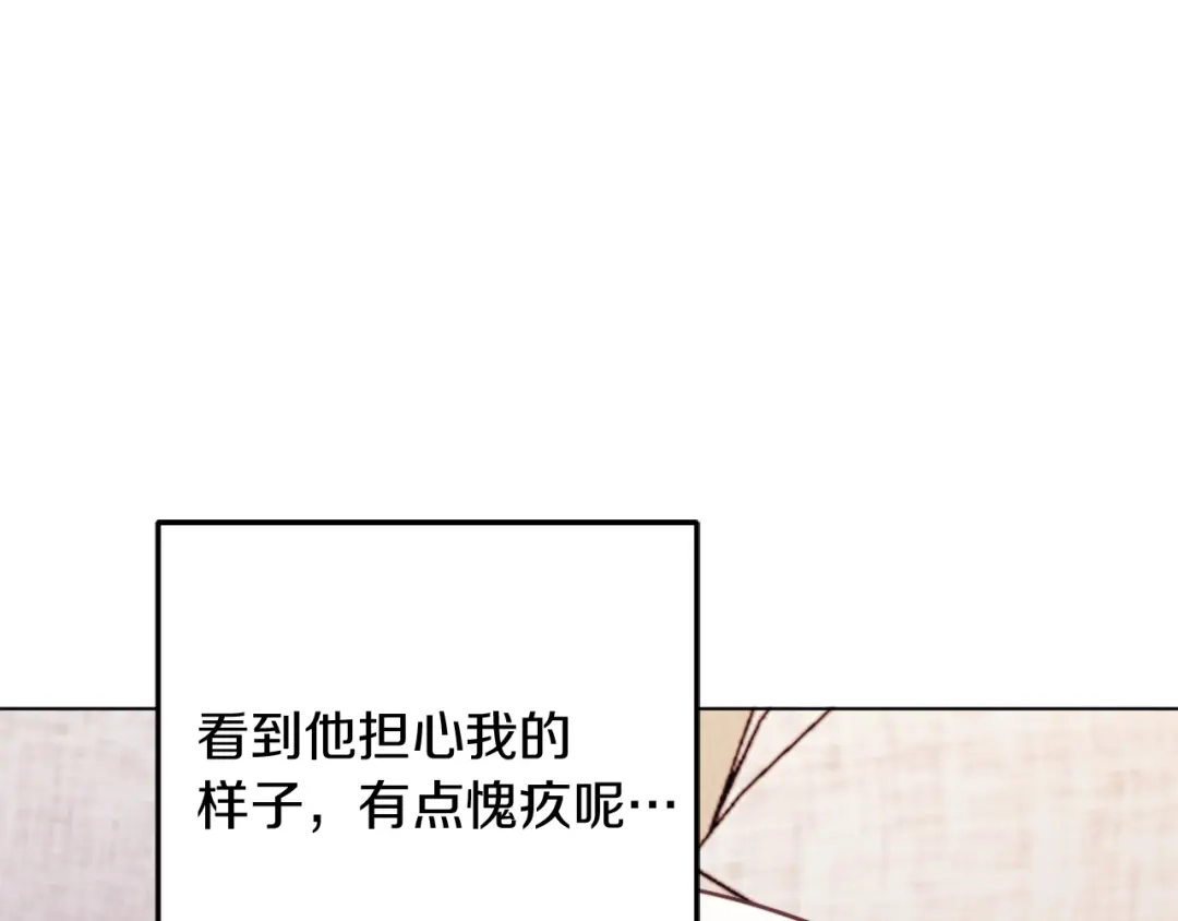 改变嫂子的BE结局 第46话 父母双亡的真相 第126页