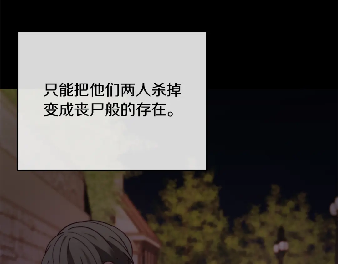 改变嫂子的BE结局 第46话 父母双亡的真相 第208页