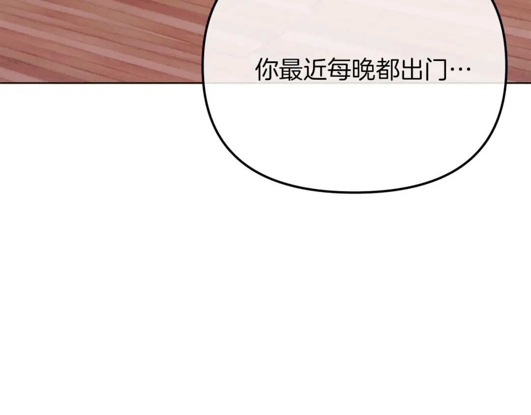 改变嫂子的BE结局 第46话 父母双亡的真相 第179页