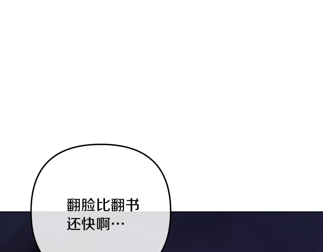 改变嫂子的BE结局 第46话 父母双亡的真相 第85页