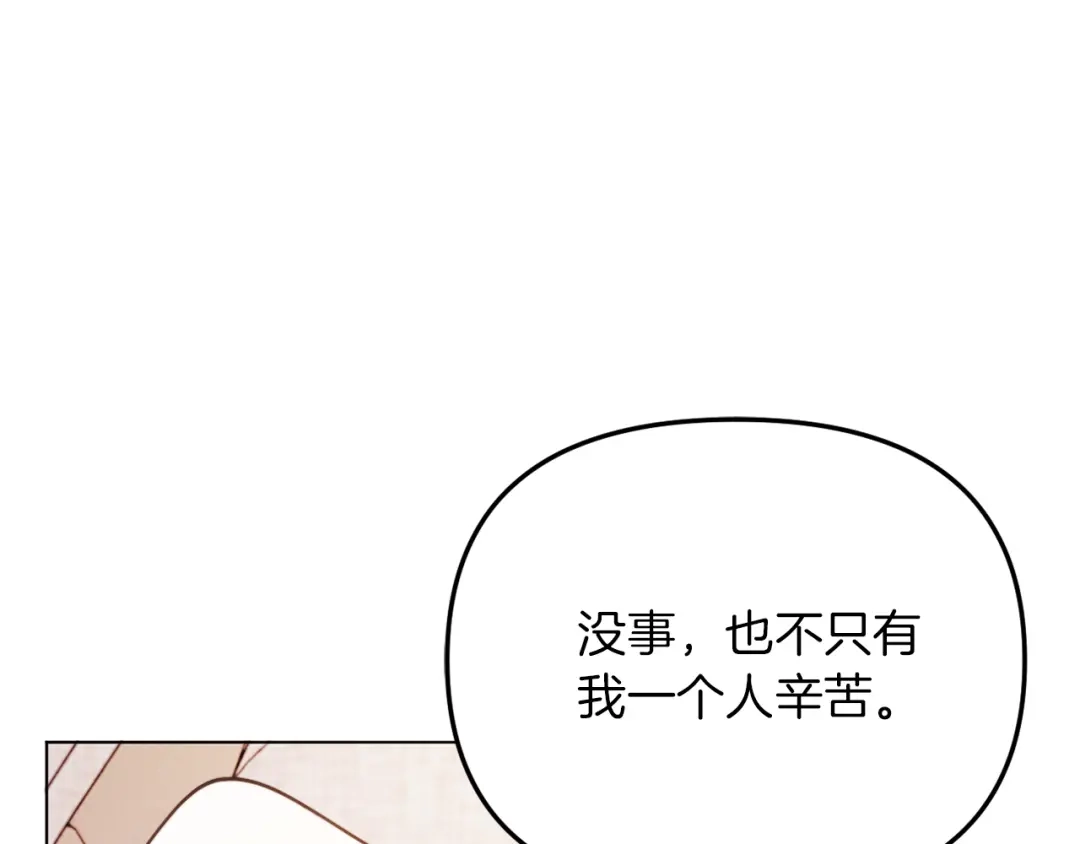 改变嫂子的BE结局 第46话 父母双亡的真相 第123页