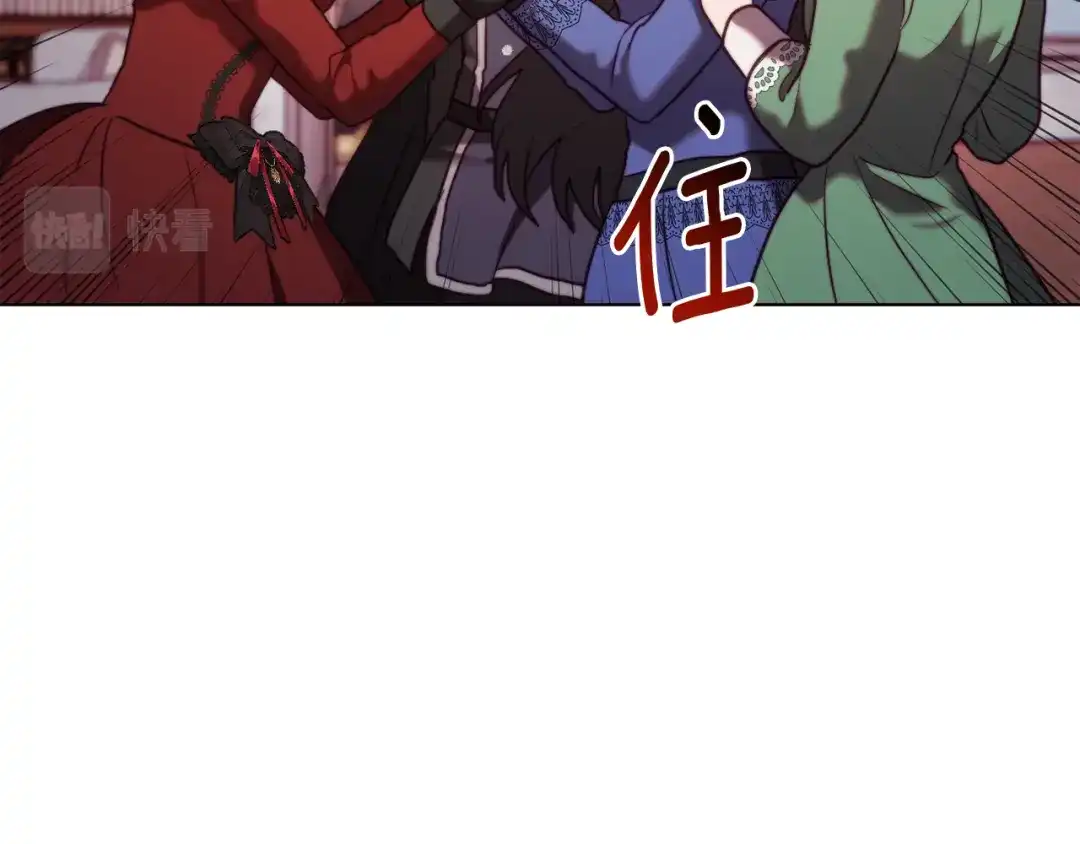 改变嫂子的BE结局 第46话 父母双亡的真相 第81页