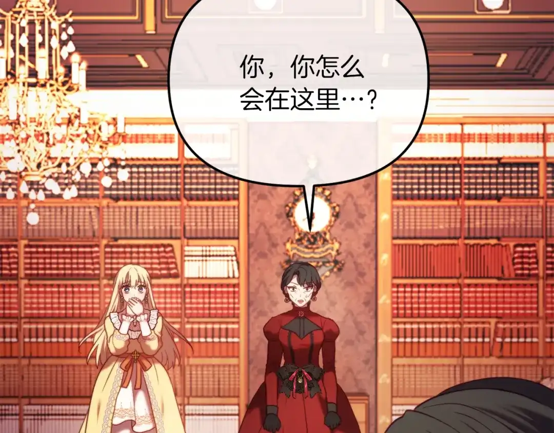 改变嫂子的BE结局 第46话 父母双亡的真相 第6页