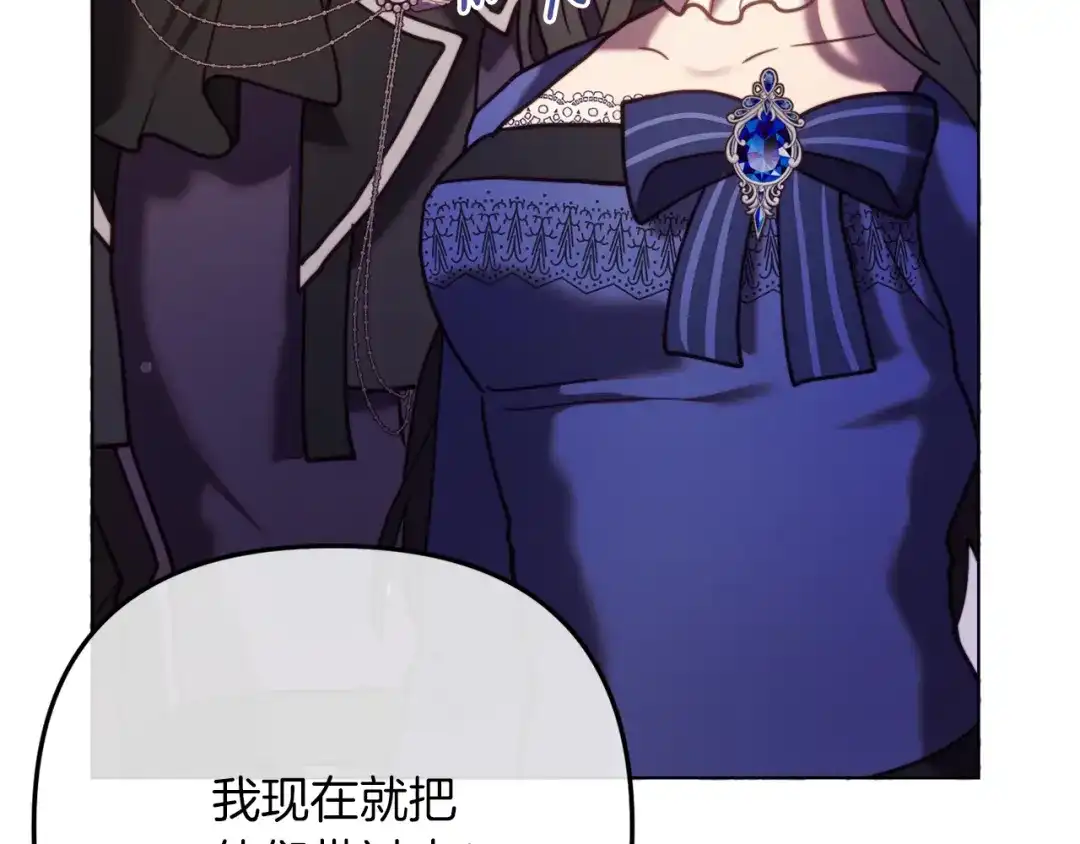 改变嫂子的BE结局 第46话 父母双亡的真相 第96页