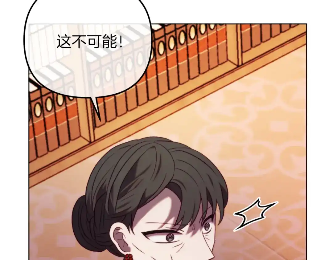 改变嫂子的BE结局 第46话 父母双亡的真相 第31页