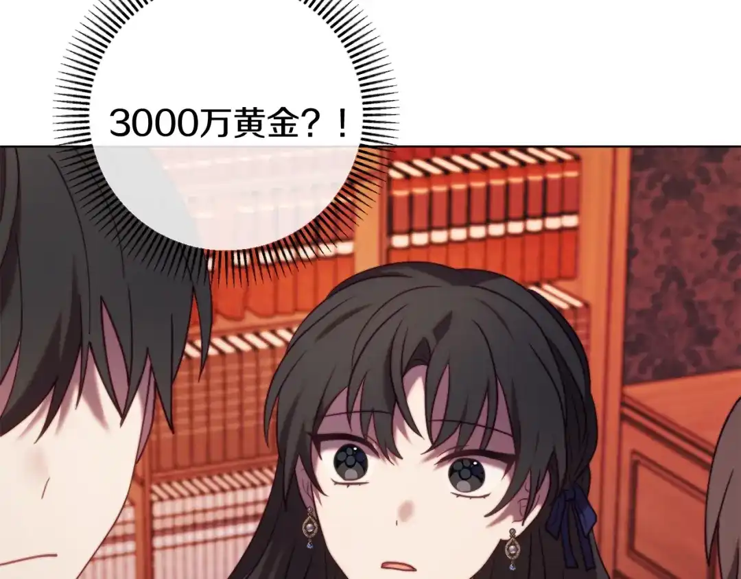 改变嫂子的BE结局 第46话 父母双亡的真相 第38页
