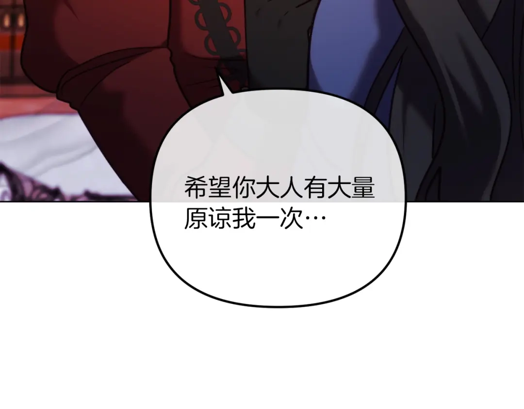 改变嫂子的BE结局 第46话 父母双亡的真相 第84页