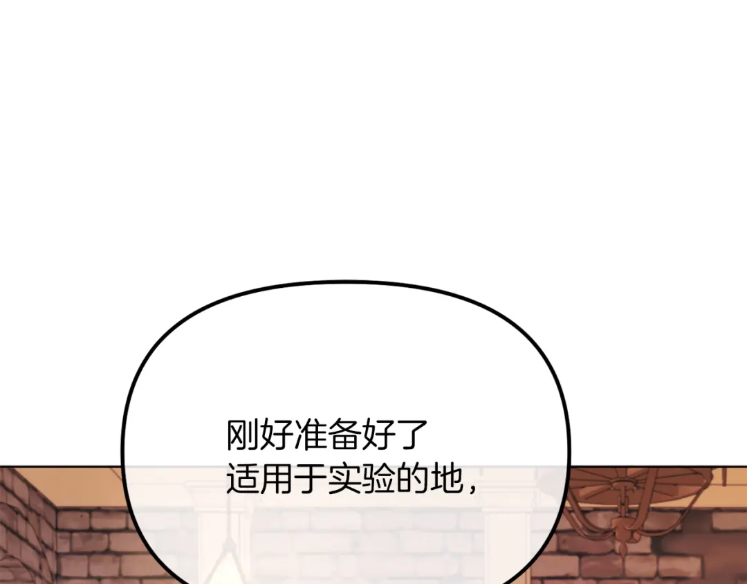 改变嫂子的BE结局 第46话 父母双亡的真相 第235页