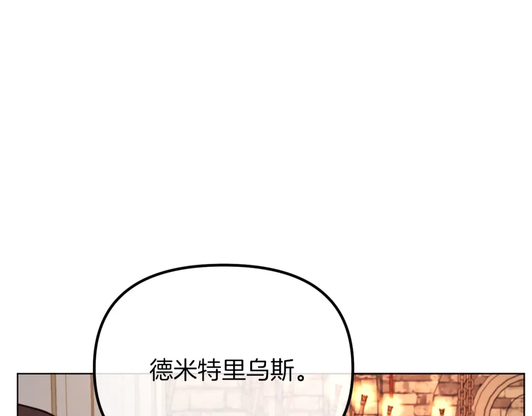 改变嫂子的BE结局 第46话 父母双亡的真相 第227页
