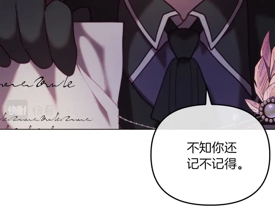 改变嫂子的BE结局 第46话 父母双亡的真相 第29页
