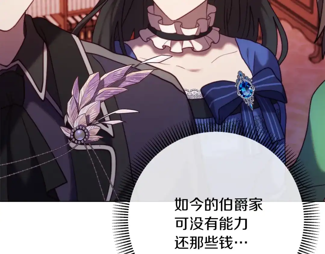 改变嫂子的BE结局 第46话 父母双亡的真相 第39页