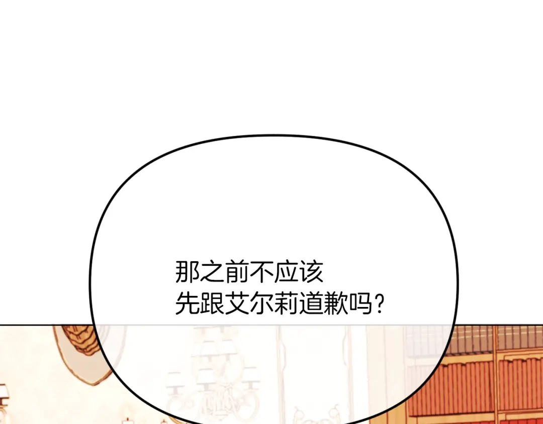 改变嫂子的BE结局 第46话 父母双亡的真相 第73页