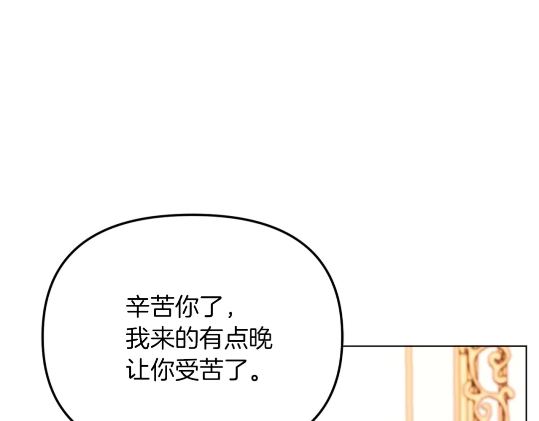 改变嫂子的BE结局 第46话 父母双亡的真相 第120页