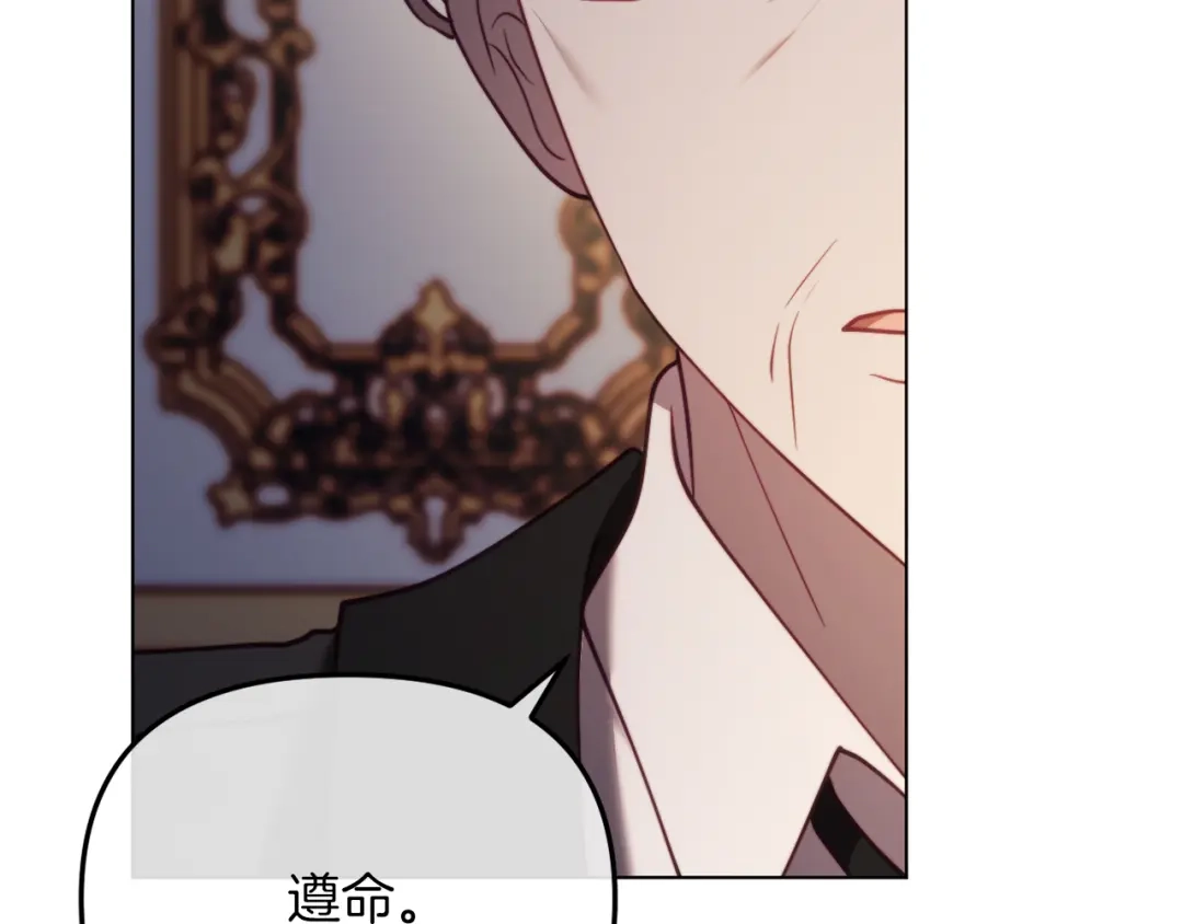 改变嫂子的BE结局 第46话 父母双亡的真相 第170页
