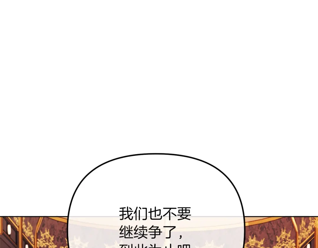 改变嫂子的BE结局 第46话 父母双亡的真相 第47页