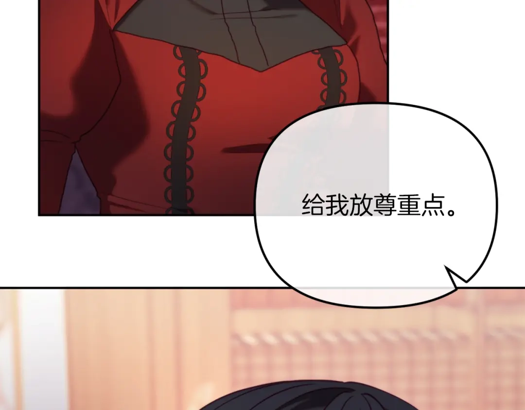 改变嫂子的BE结局 第46话 父母双亡的真相 第11页