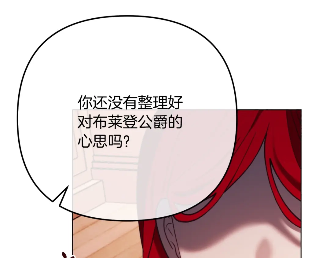 改变嫂子的BE结局 第46话 父母双亡的真相 第187页