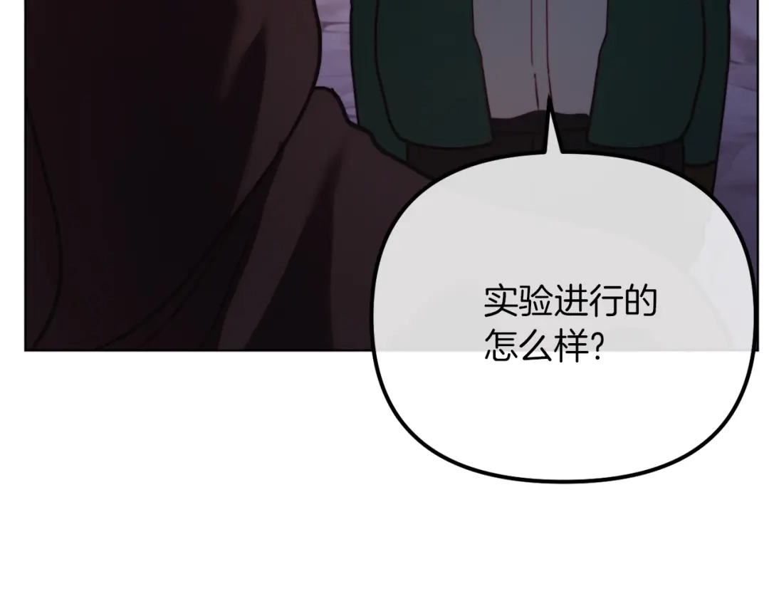 改变嫂子的BE结局 第46话 父母双亡的真相 第229页