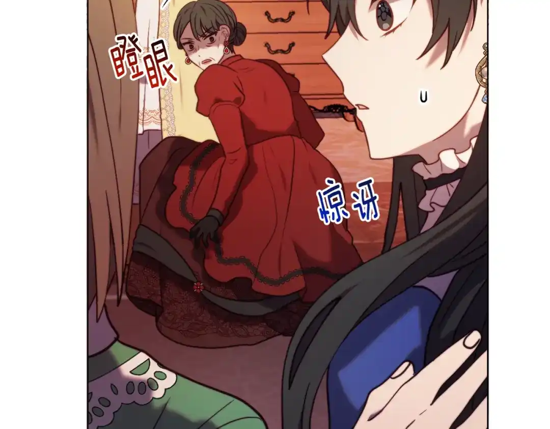 改变嫂子的BE结局 第46话 父母双亡的真相 第78页