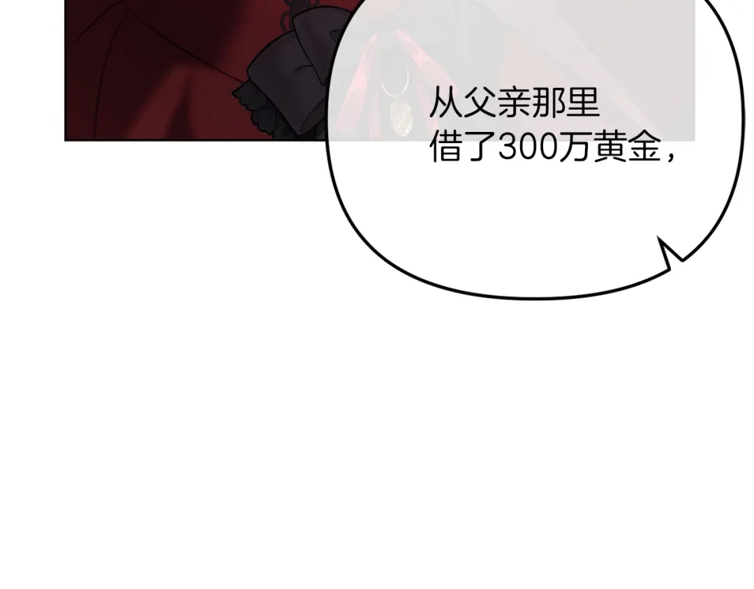 改变嫂子的BE结局 第46话 父母双亡的真相 第33页