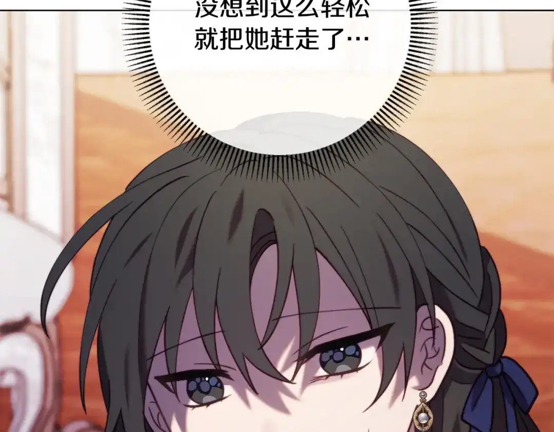 改变嫂子的BE结局 第46话 父母双亡的真相 第109页