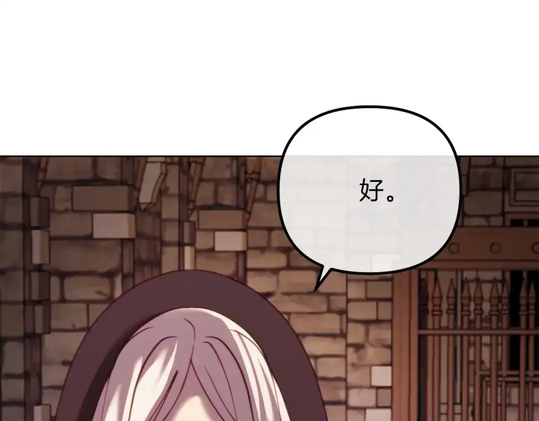 改变嫂子的BE结局 第46话 父母双亡的真相 第238页