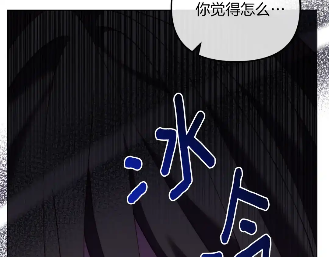 改变嫂子的BE结局 第46话 父母双亡的真相 第50页