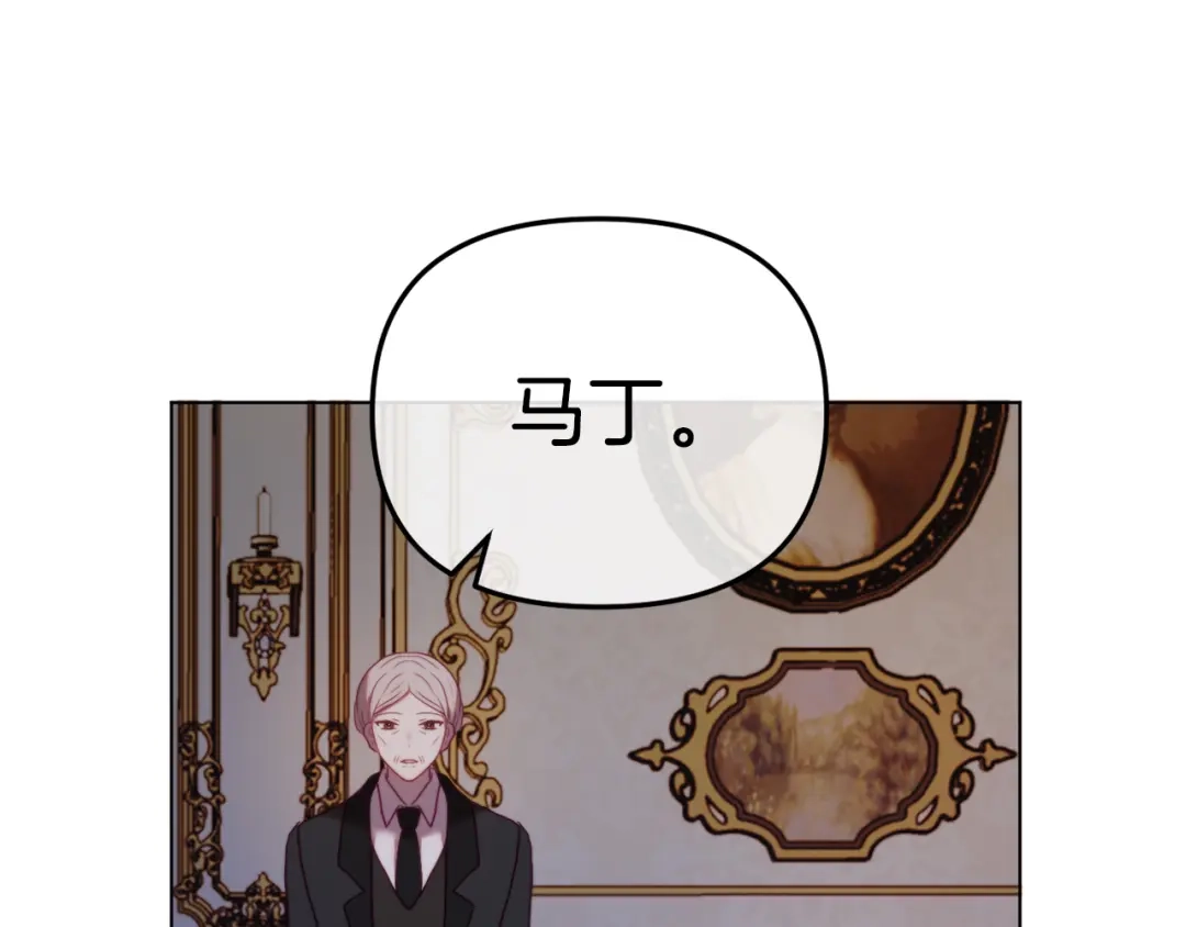 改变嫂子的BE结局 第46话 父母双亡的真相 第161页