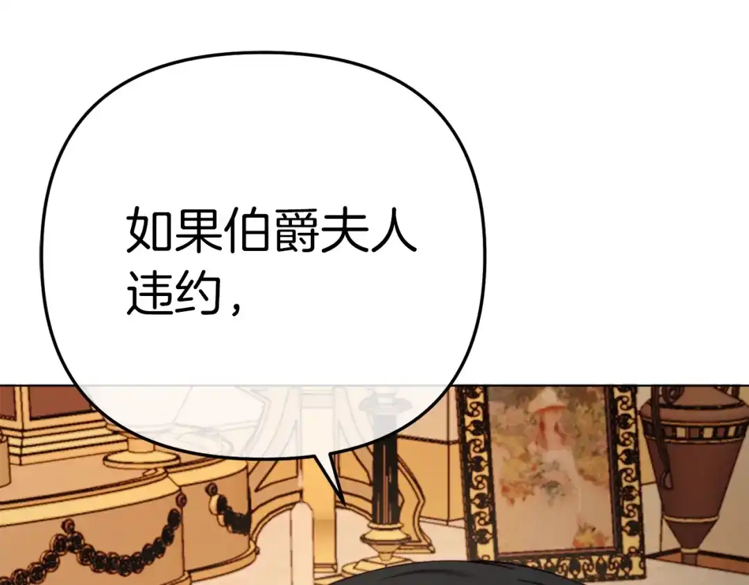 改变嫂子的BE结局 第46话 父母双亡的真相 第164页