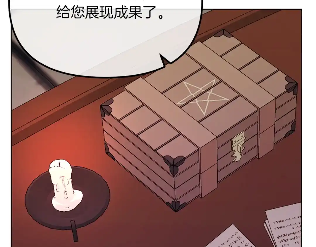 改变嫂子的BE结局 第46话 父母双亡的真相 第231页