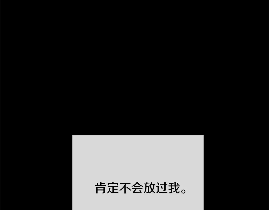 改变嫂子的BE结局 第46话 父母双亡的真相 第219页