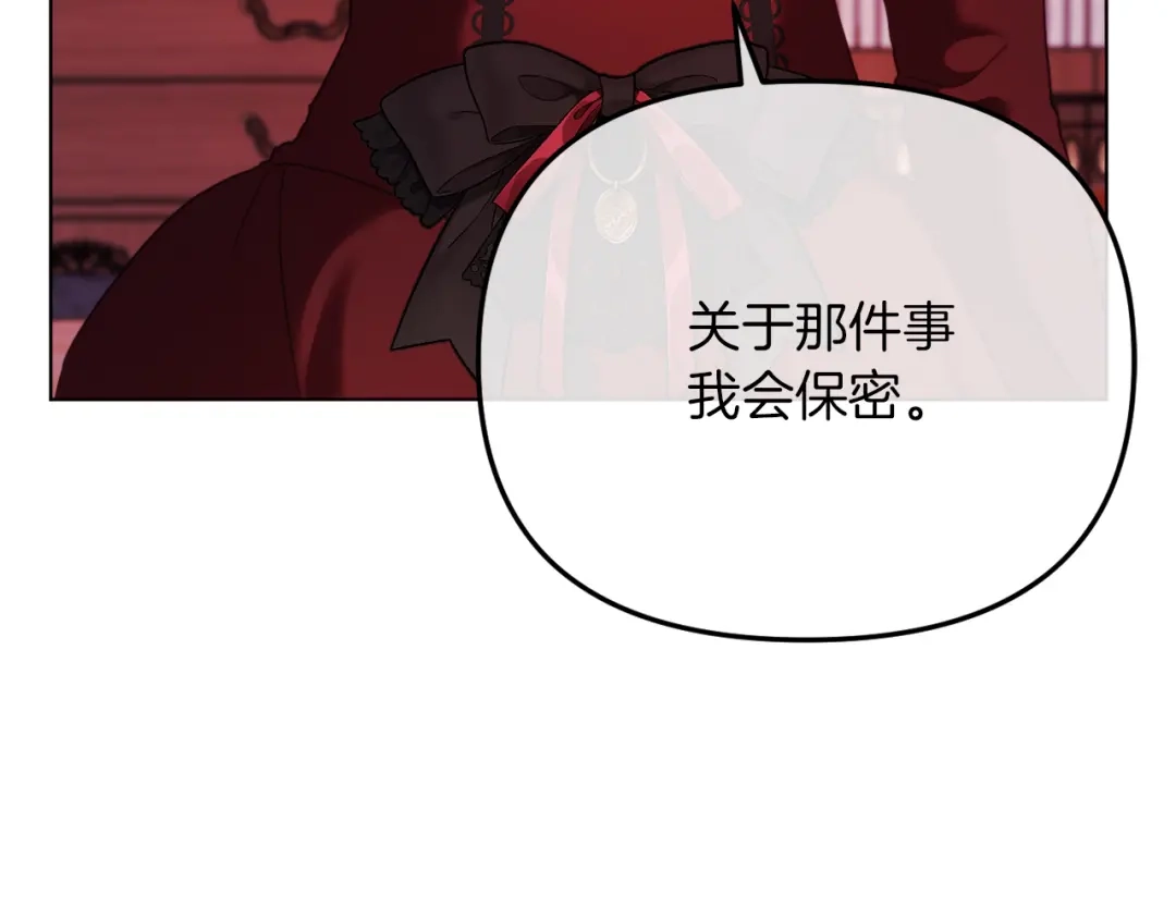 改变嫂子的BE结局 第46话 父母双亡的真相 第46页