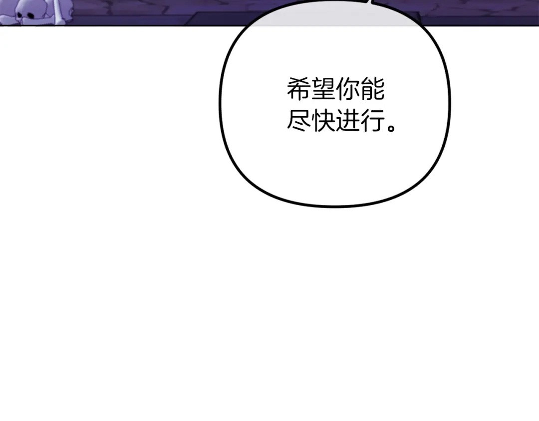 改变嫂子的BE结局 第46话 父母双亡的真相 第237页