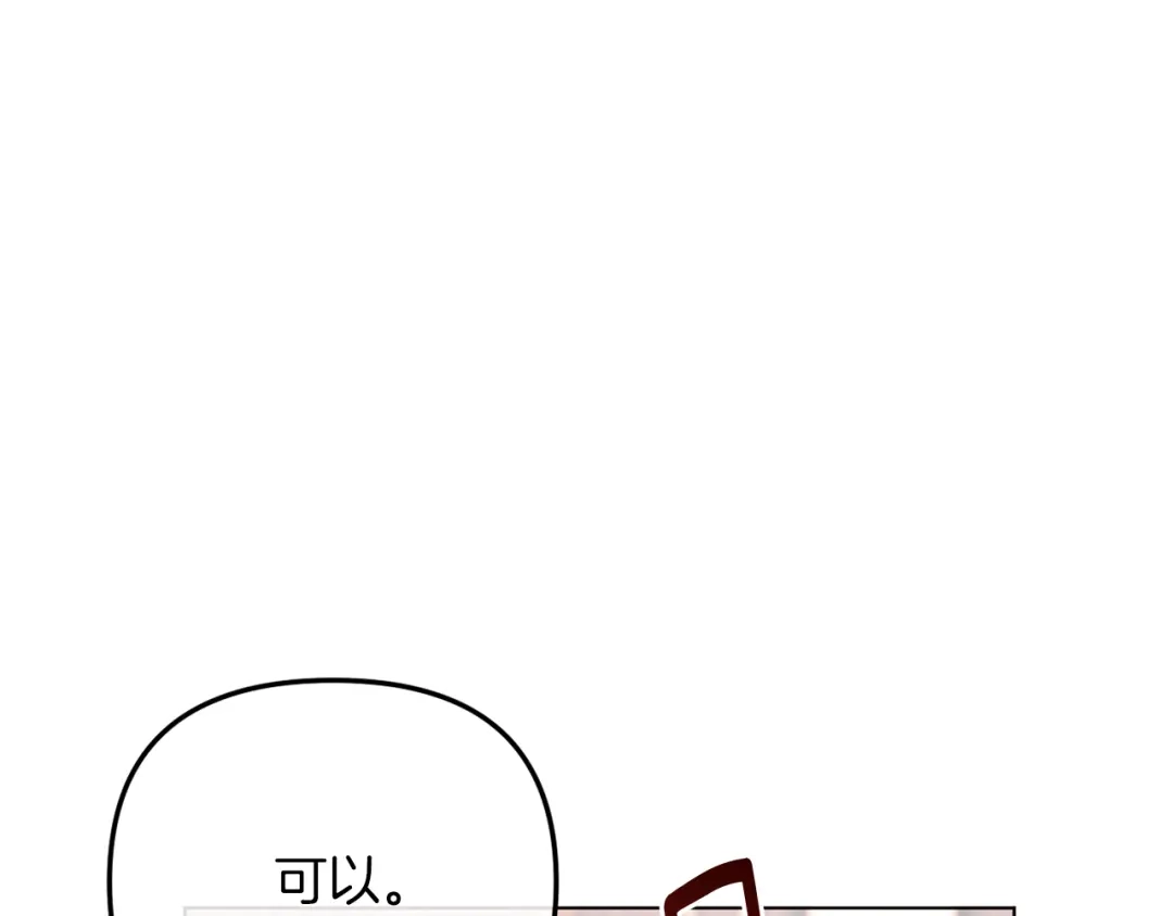 改变嫂子的BE结局 第46话 父母双亡的真相 第88页